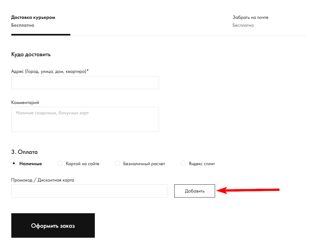 промокод AllTime