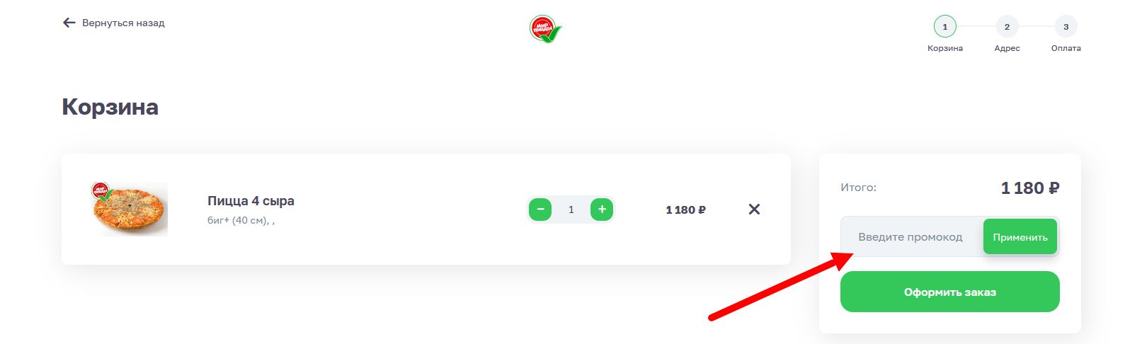 промокод Мир пиццы