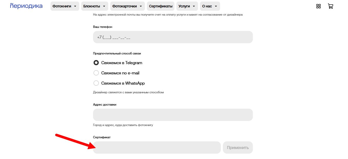 промокод Периодика