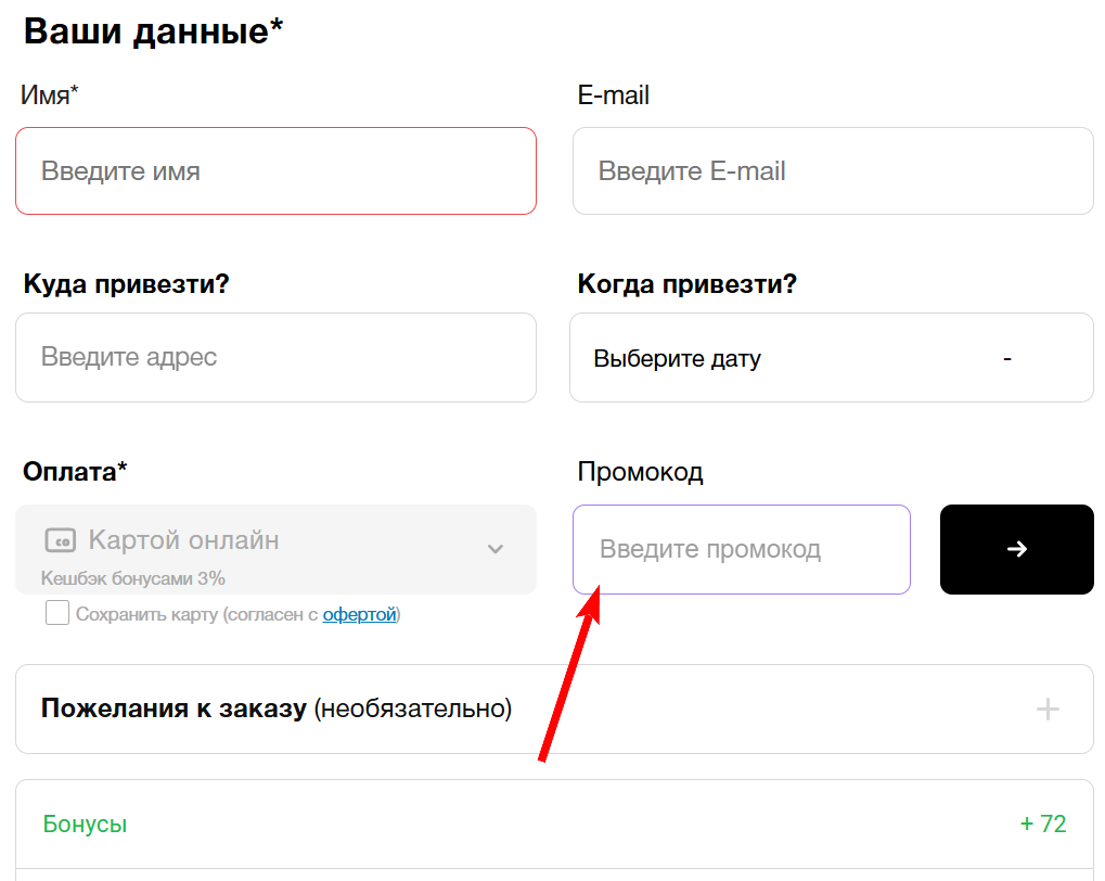 промокод Level Kitchen