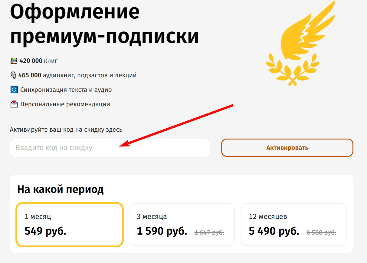 промокод Майбук