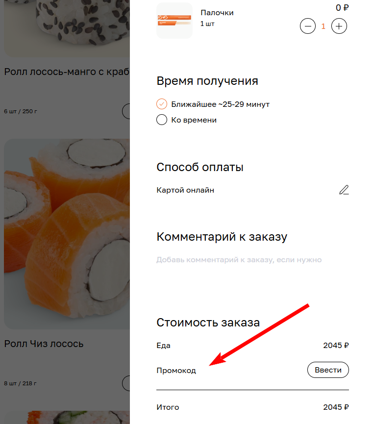 промокоды MYBOX