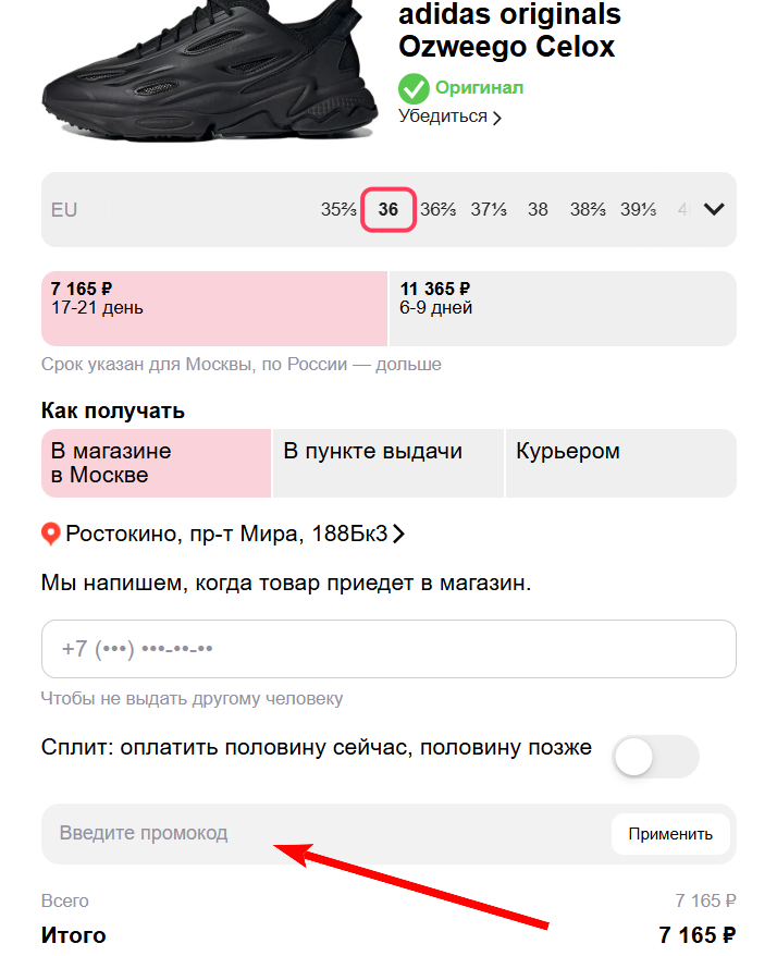 как активировать промокод Unicorn