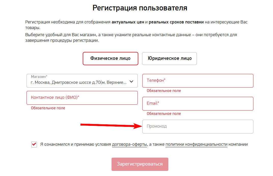 Автодок </p> <p>География поставок охватывает ключевые производственные центры: от официальных складов российских представительств VAG, Toyota и Mercedes-Benz до зарубежных партнеров в Германии, Японии, ОАЭ и Южной Корее. Такая разветвленная логистическая сеть позволяет оперативно комплектовать заказы, включая редкие и труднодоступные позиции. </p> <p>Каждый клиент получает персональное сопровождение – выделенный менеджер курирует весь цикл заказа от подбора запчастей по VIN-коду до контроля сроков доставки. Профессиональные консультанты помогают разобраться в технических нюансах и подобрать оптимальные аналоги при необходимости. </p> <p>Для удобства покупателей реализована многоуровневая система сервиса: </p> <ul> <li>Круглосуточная техническая поддержка</li> <li>Гибкие условия оплаты и доставки</li> <li>Возможность подбора по параметрам автомобиля</li> <li>Гарантийные обязательства на весь ассортимент</li> </ul> <p>Сочетание обширного товарного покрытия, отлаженных логистических схем и индивидуального подхода к каждому клиенту делает этот маркетплейс универсальным решением для профессионального и частного автосервиса. </p> <h2>Как использовать промокод Автодок</h2> <p>Сервис Cashbe регулярно публикует специальные предложения для покупателей автозапчастей. На этом ресурсе можно найти уникальные комбинации символов, которые позволяют снизить стоимость заказа в интернет-магазине. </p> <p><img alt