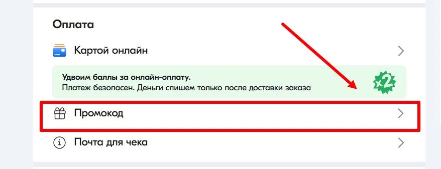 промокоды Чиббис