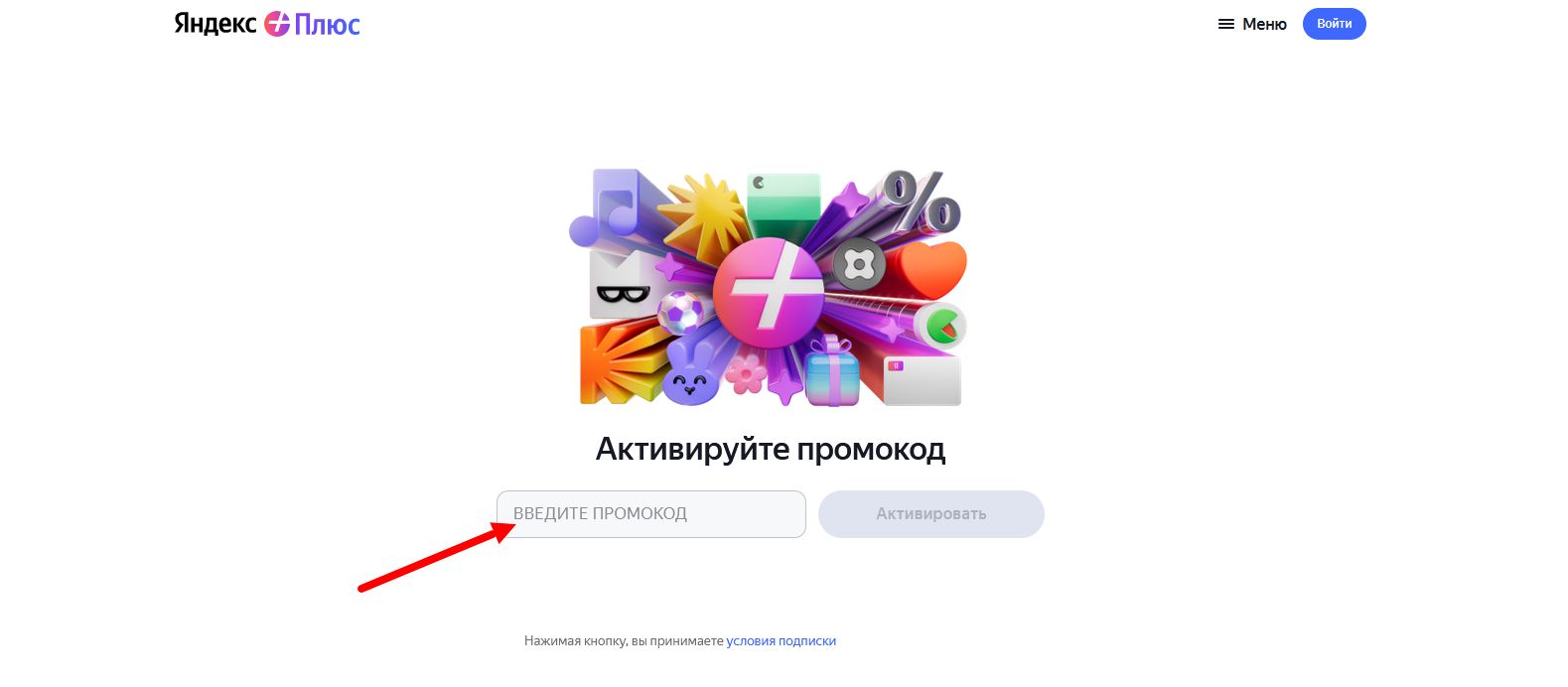 промокод КиноПоиск