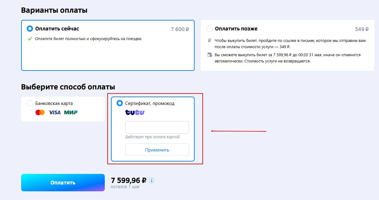 промокоды Tutu