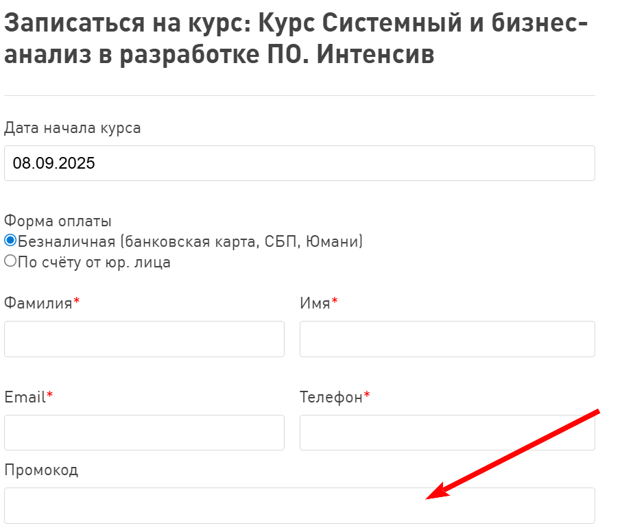 как активировать промокод LevelUP