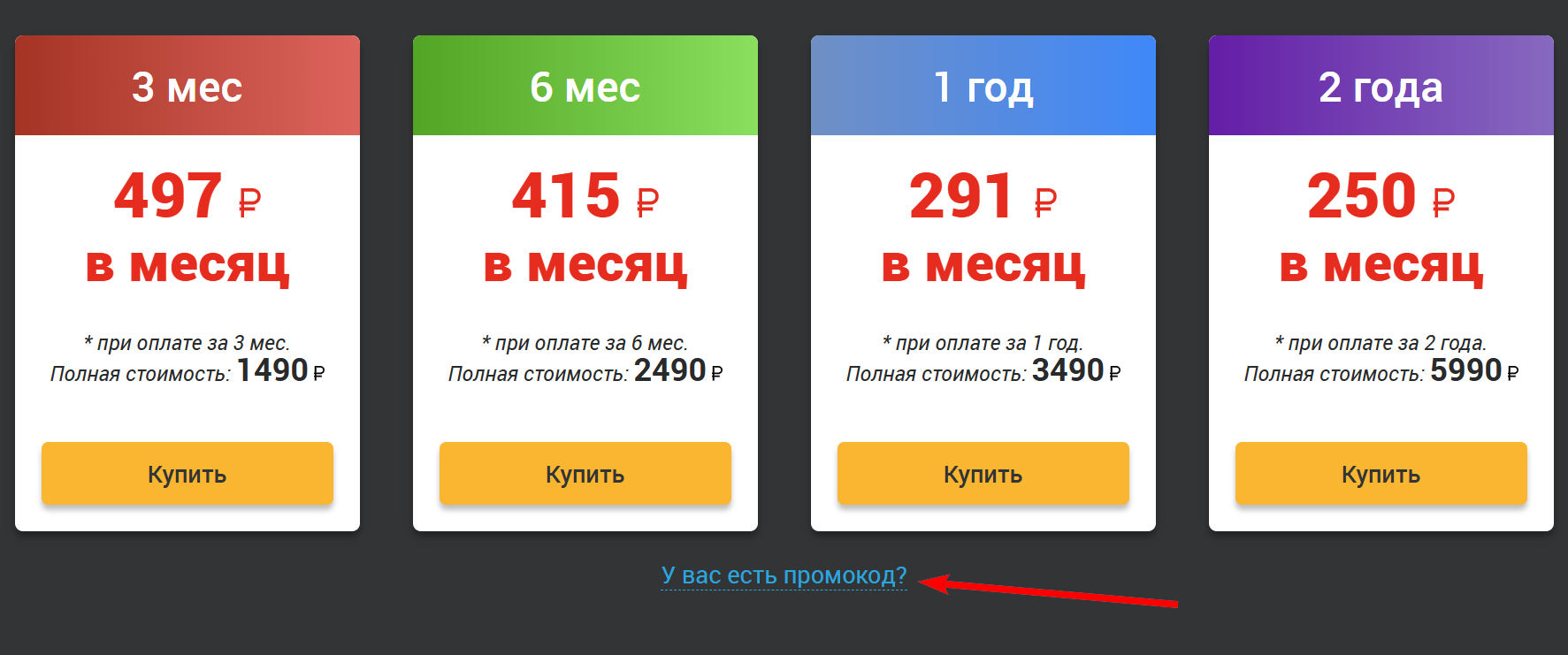 как активировать промокод Puzzle Movies