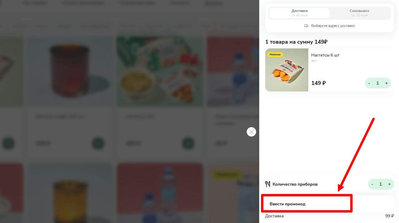 как активировать промокод Тюбетей Daily