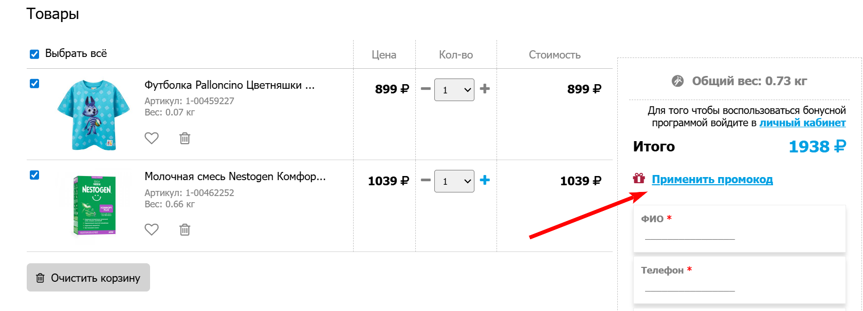 “ Как активировать промокод в ВотОнЯ”