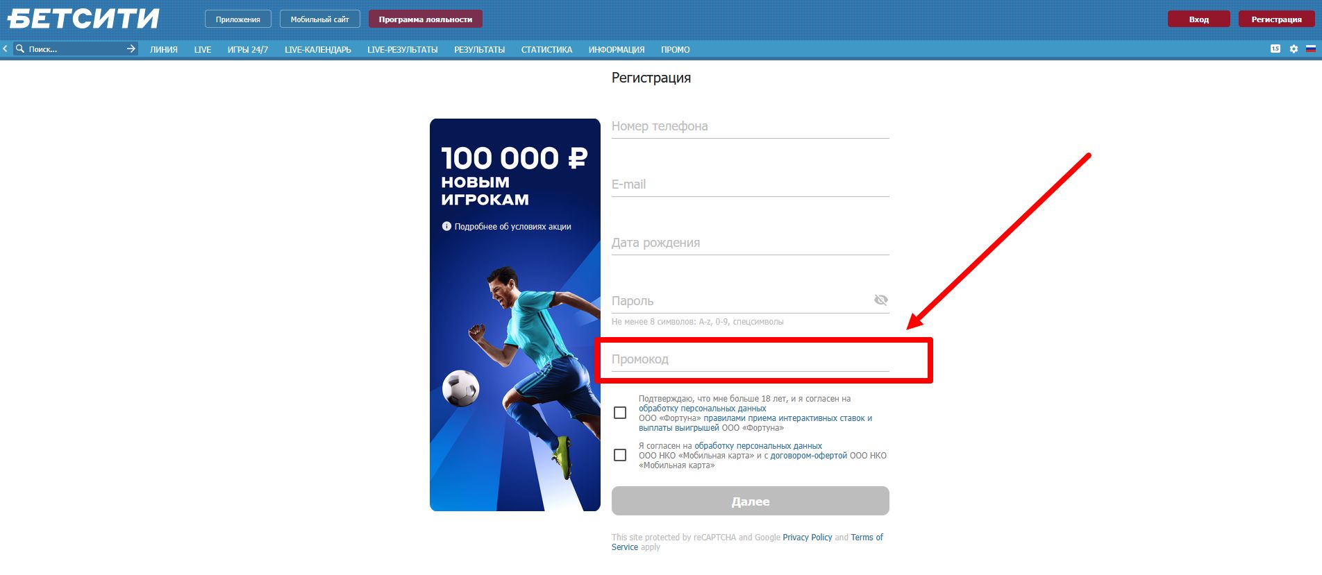 промокод Бетсити