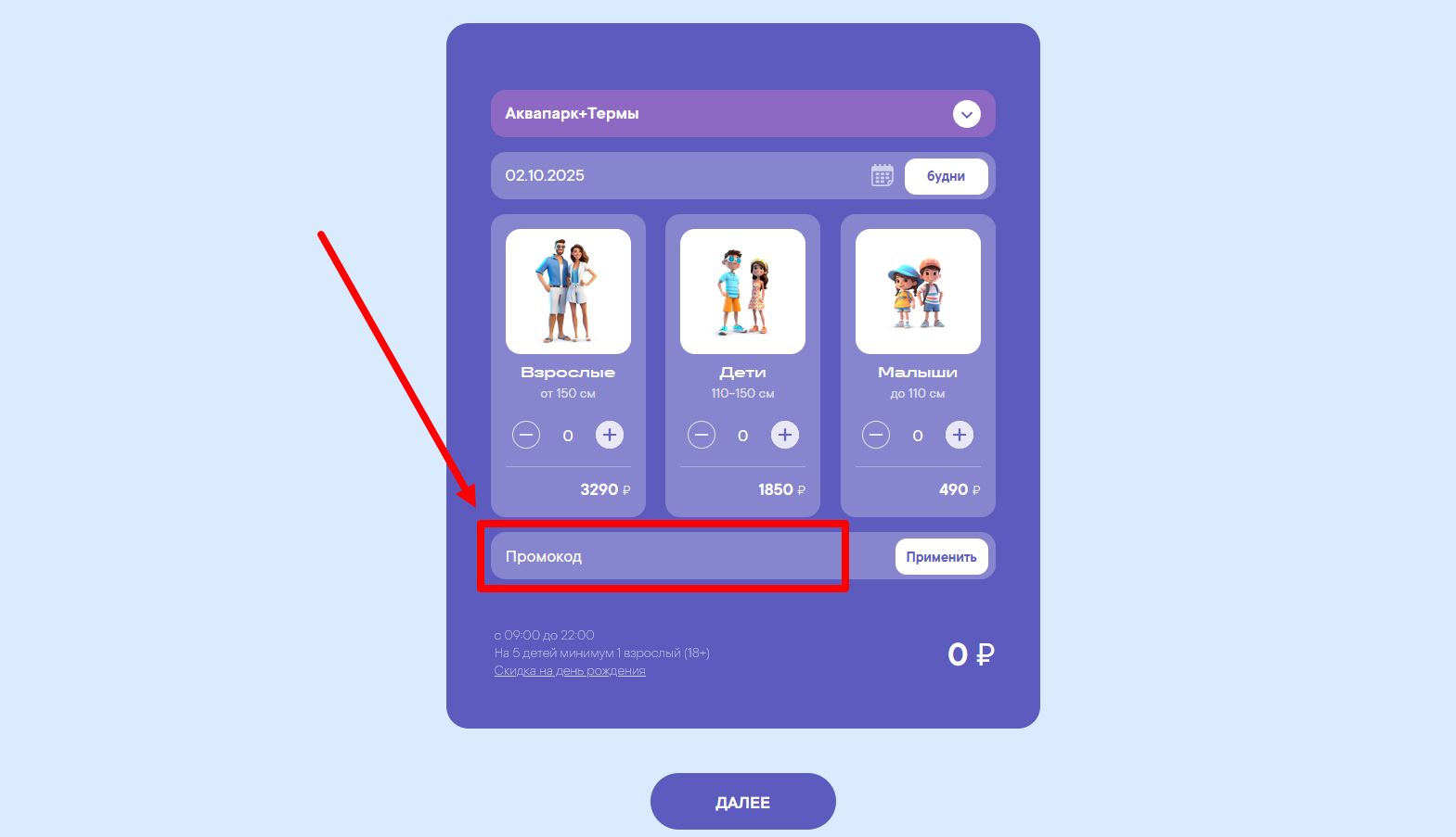 Как активировать промокод Мореон