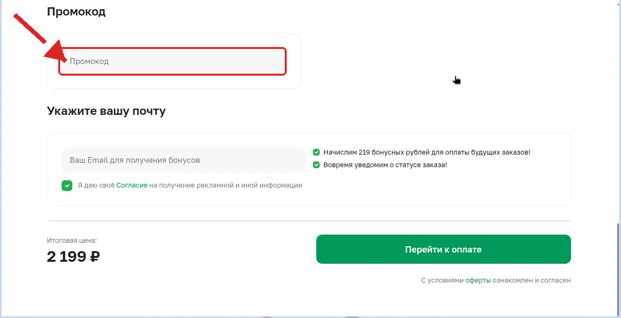 промокод Flor2u.ru