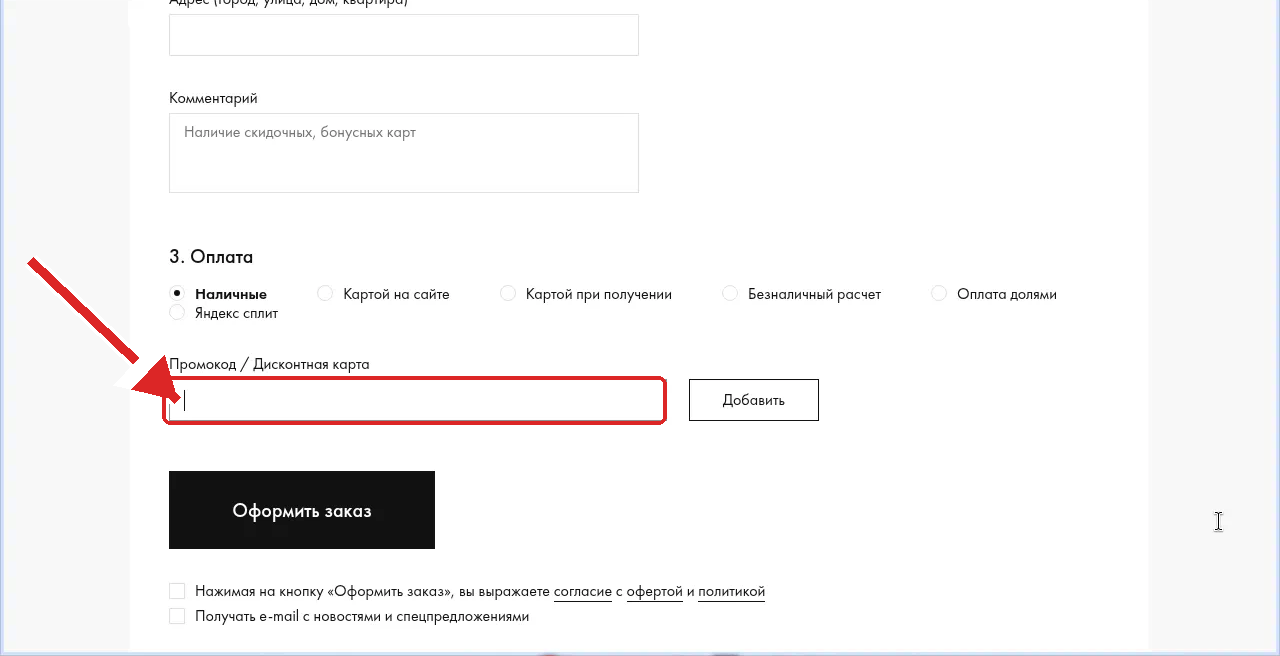 промокод AllTime