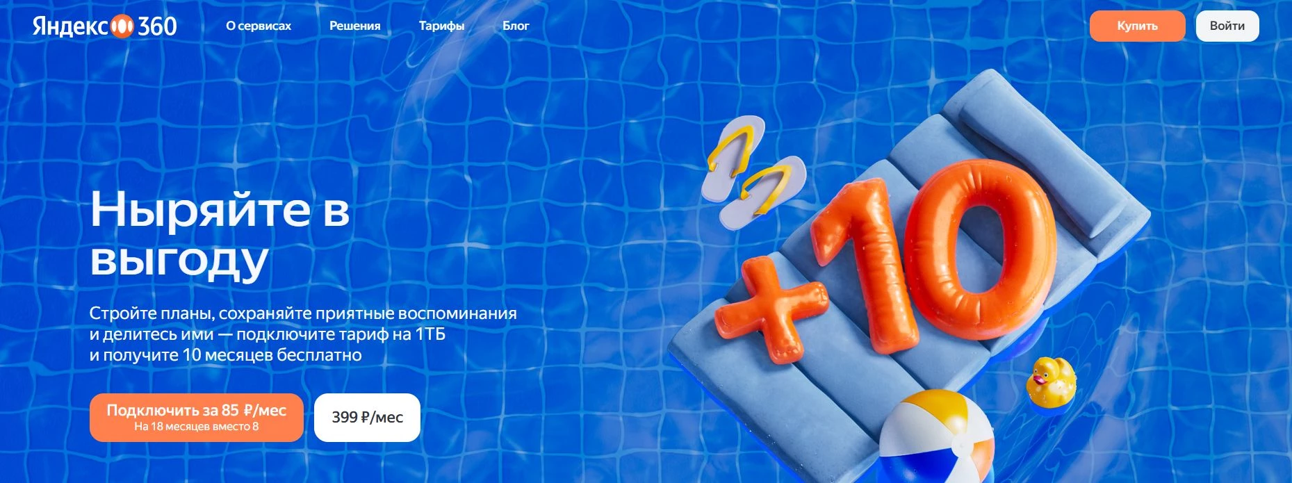 промокоды Яндекс 360