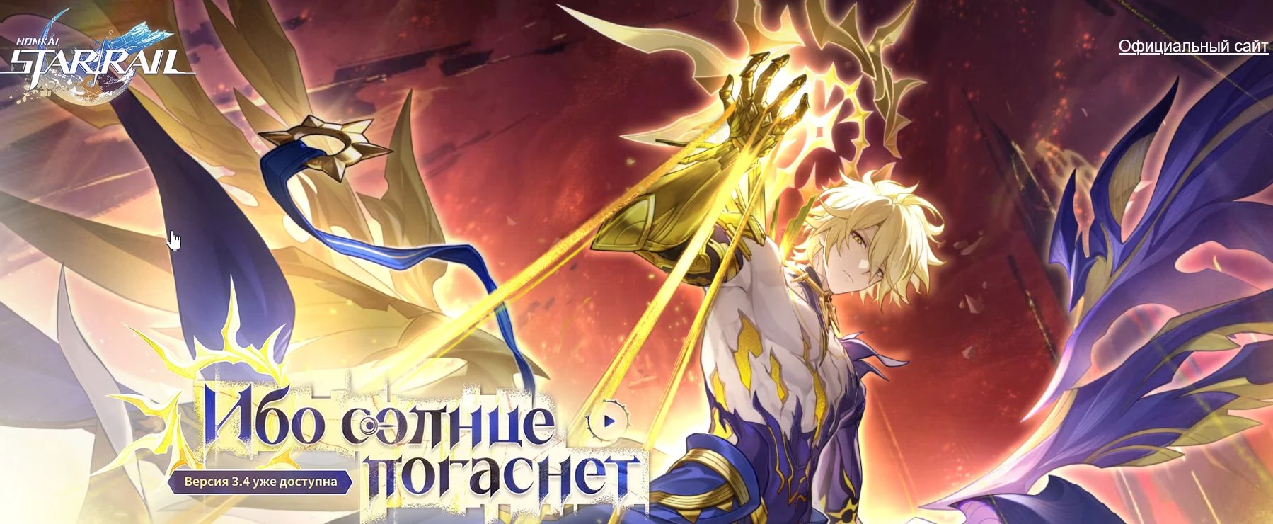 промокоды Хонкай