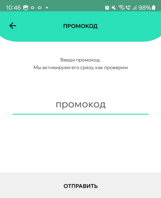 ввод промокода делимобиль