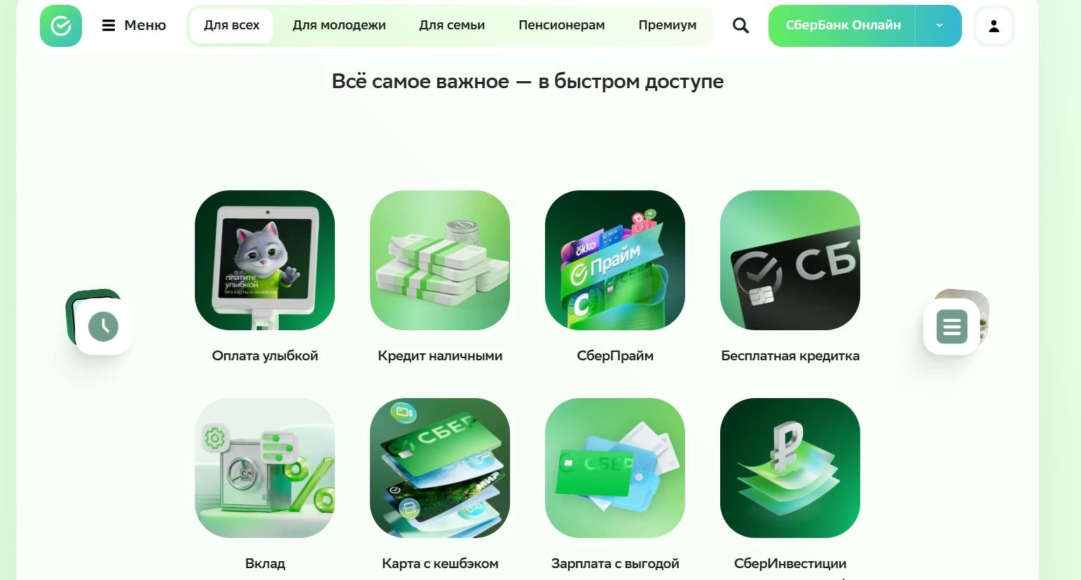 промокоды Сбербанк