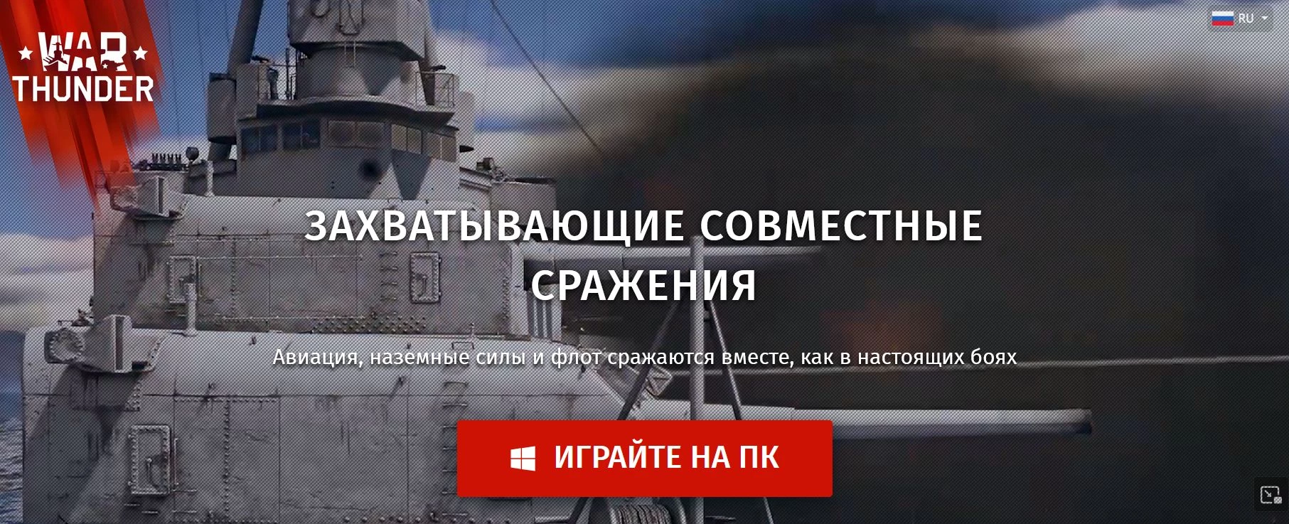 промокоды War Thunder