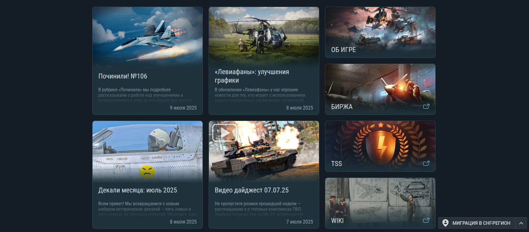 промокоды War Thunder