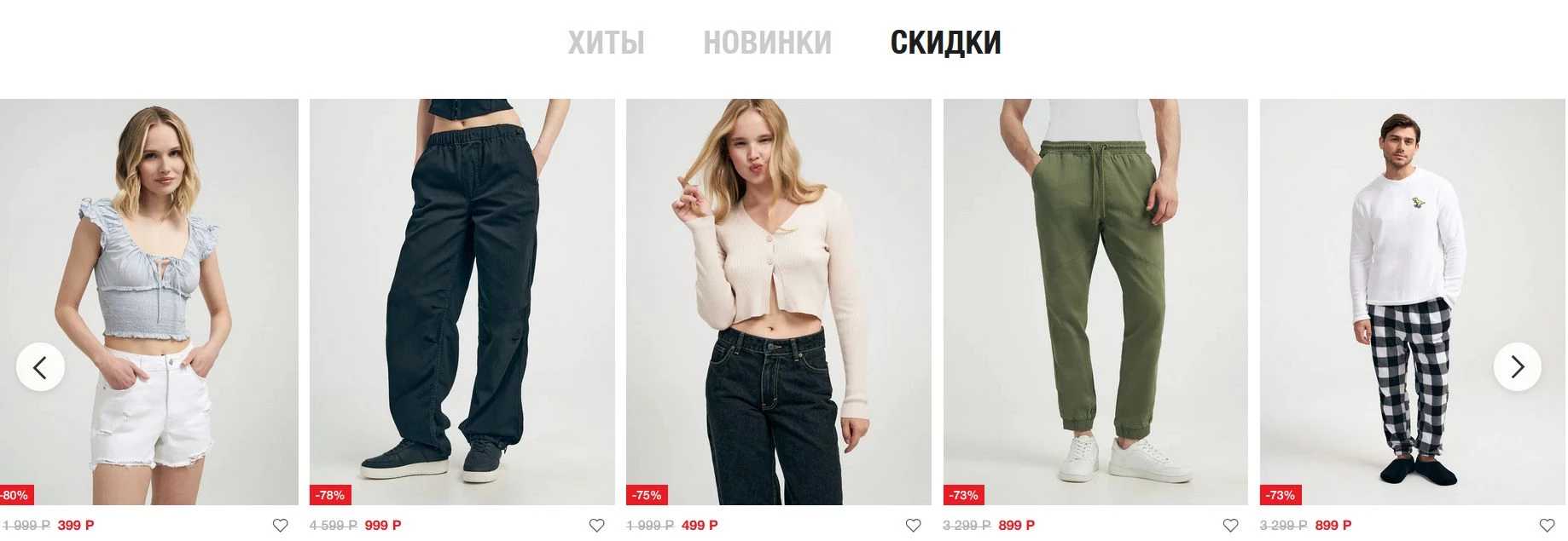 промокоды ТВОЕ