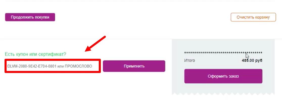 промокоды НетПринт