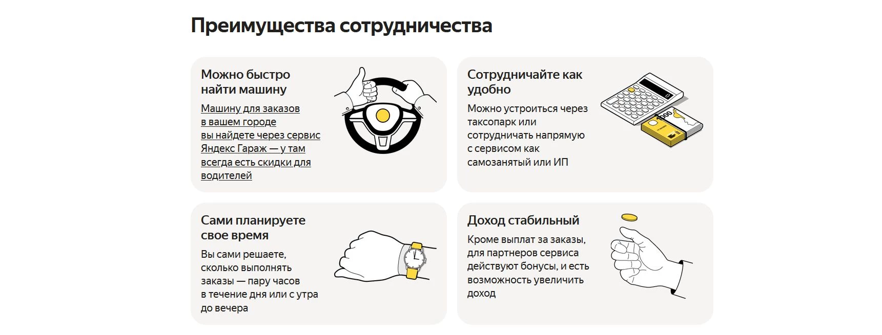 промокоды Яндекс Про