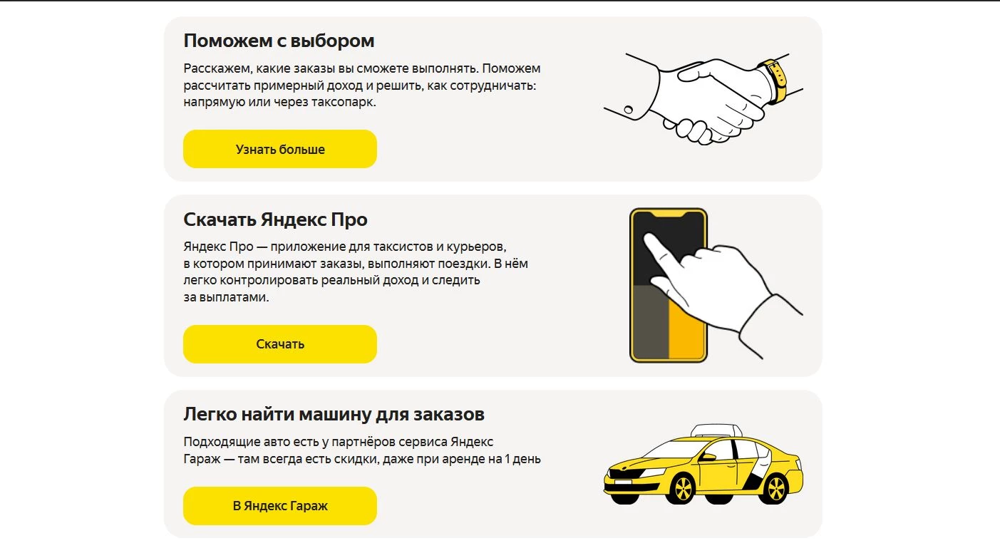 промокоды Яндекс Про