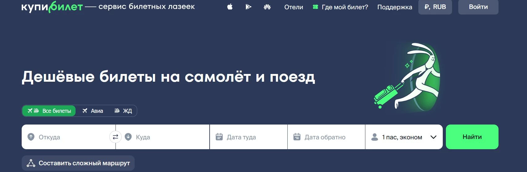 промокоды Купибилет