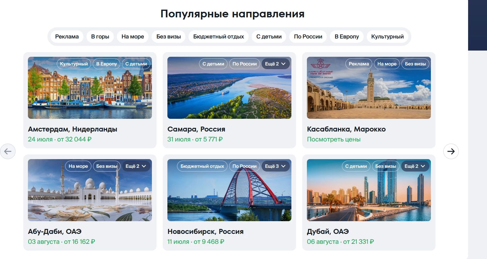 промокоды Купибилет