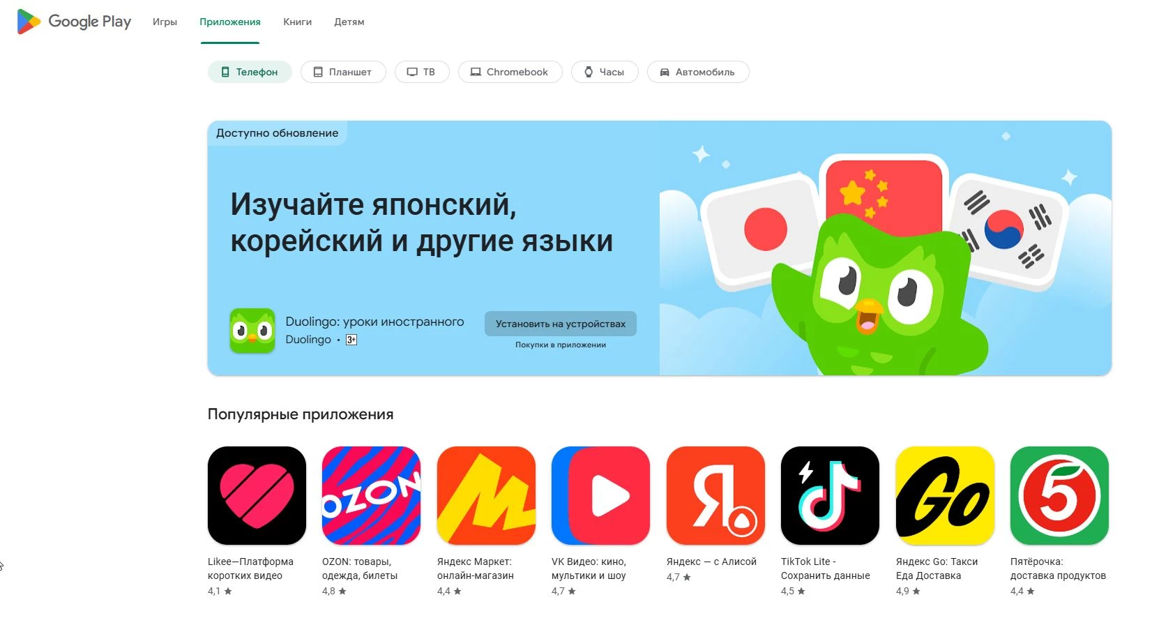 промокоды гугл плей