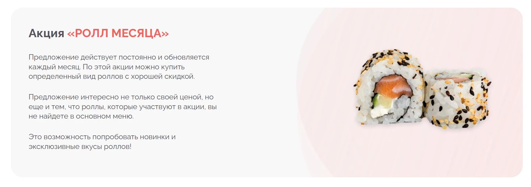 промокоды Суши Маркет