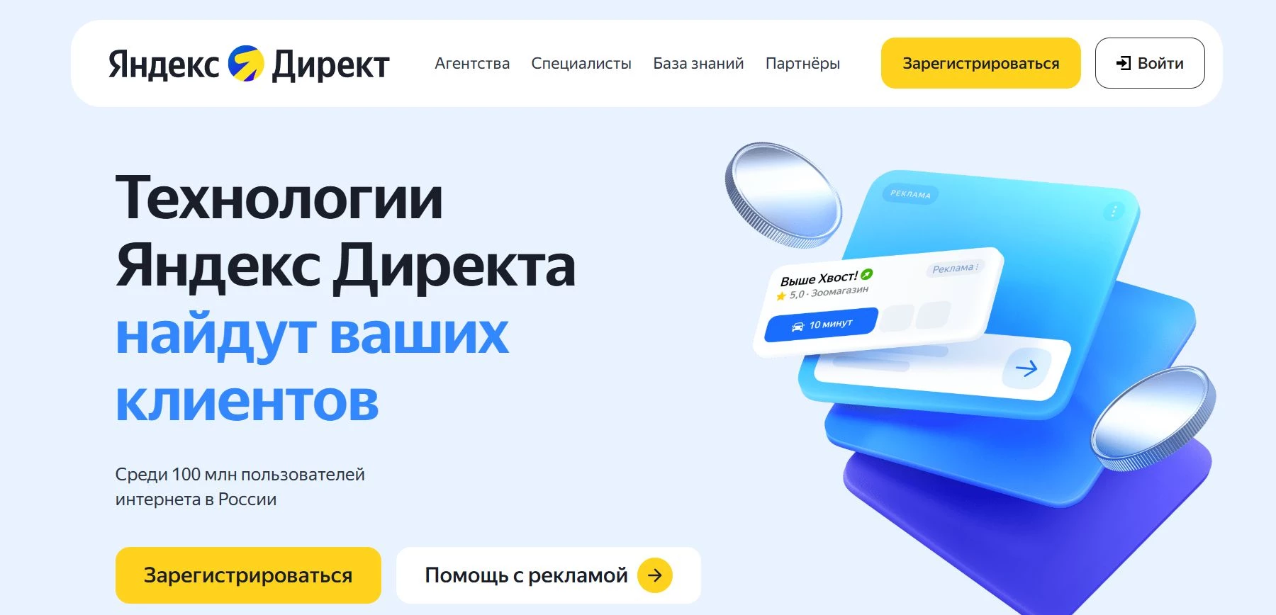 промокоды Яндекс Директ