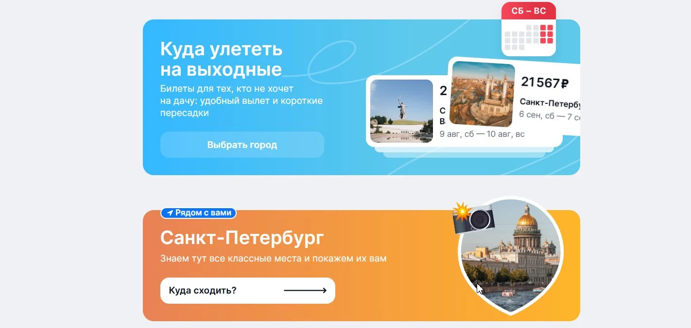 промокоды Авиасейлс