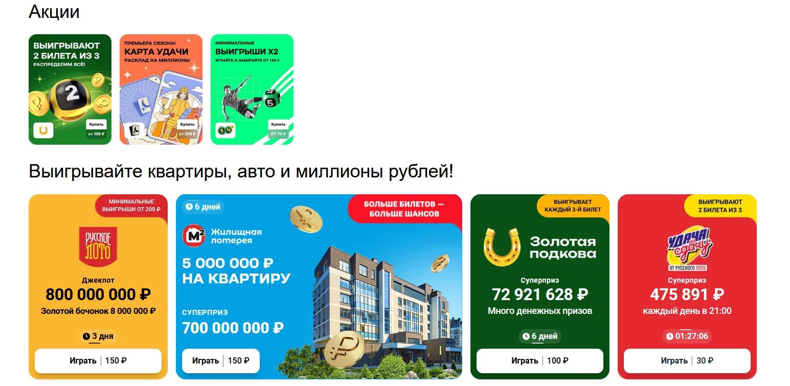 промокоды СТОЛОТО