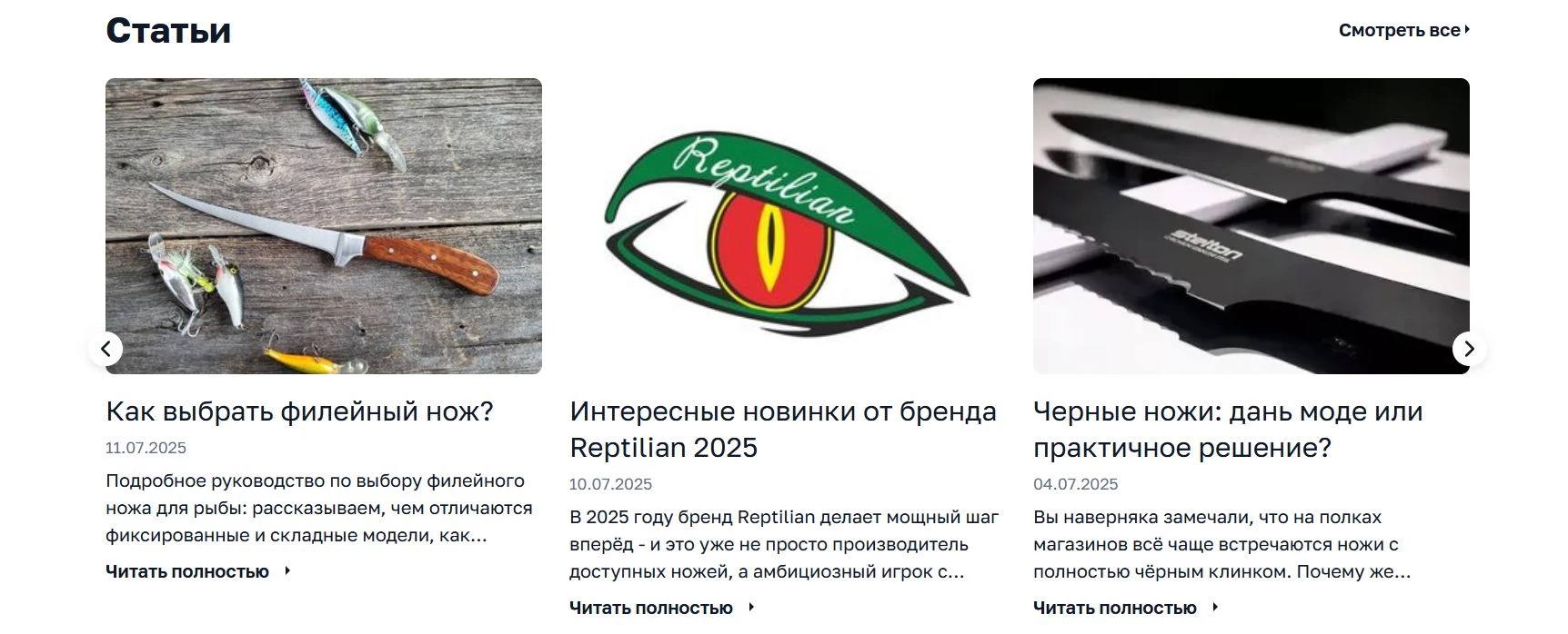промокоды Ножиков