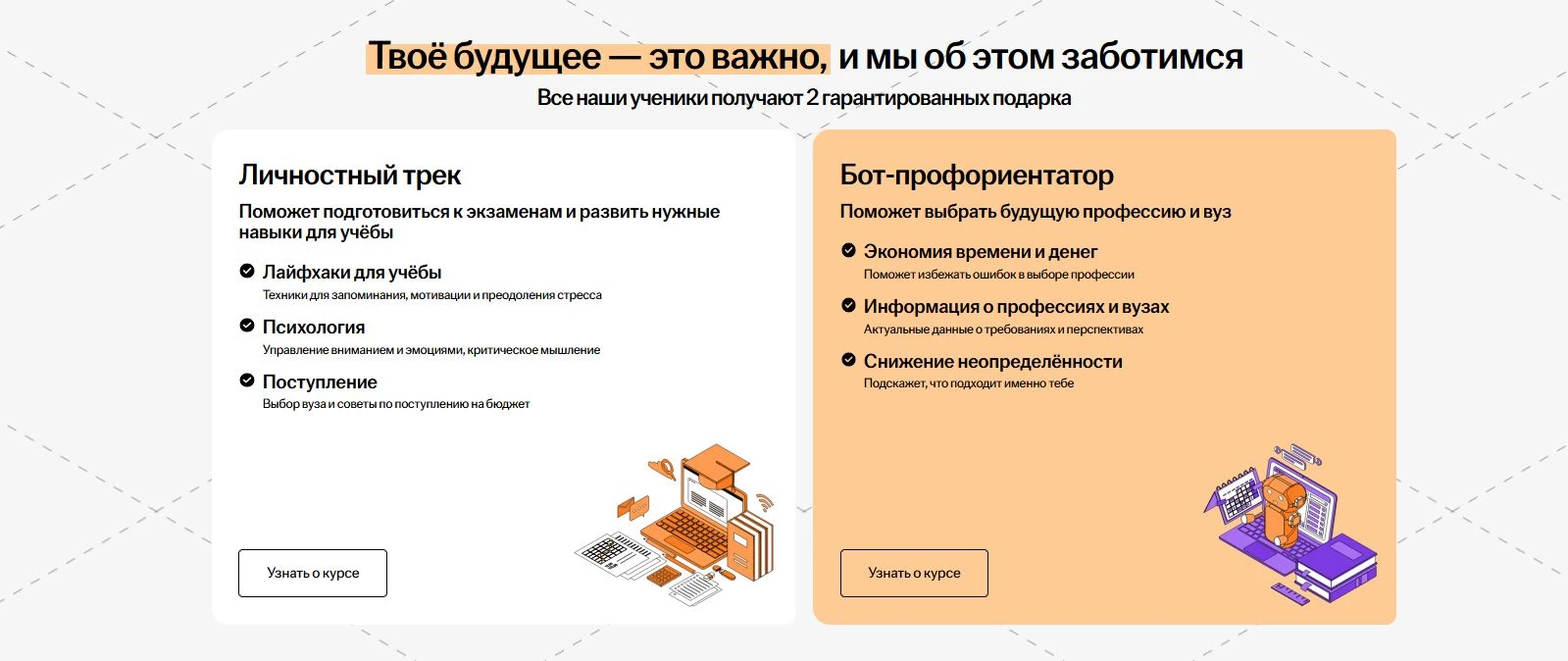 промокоды Умскул