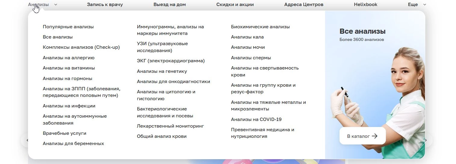 промокоды Хеликс