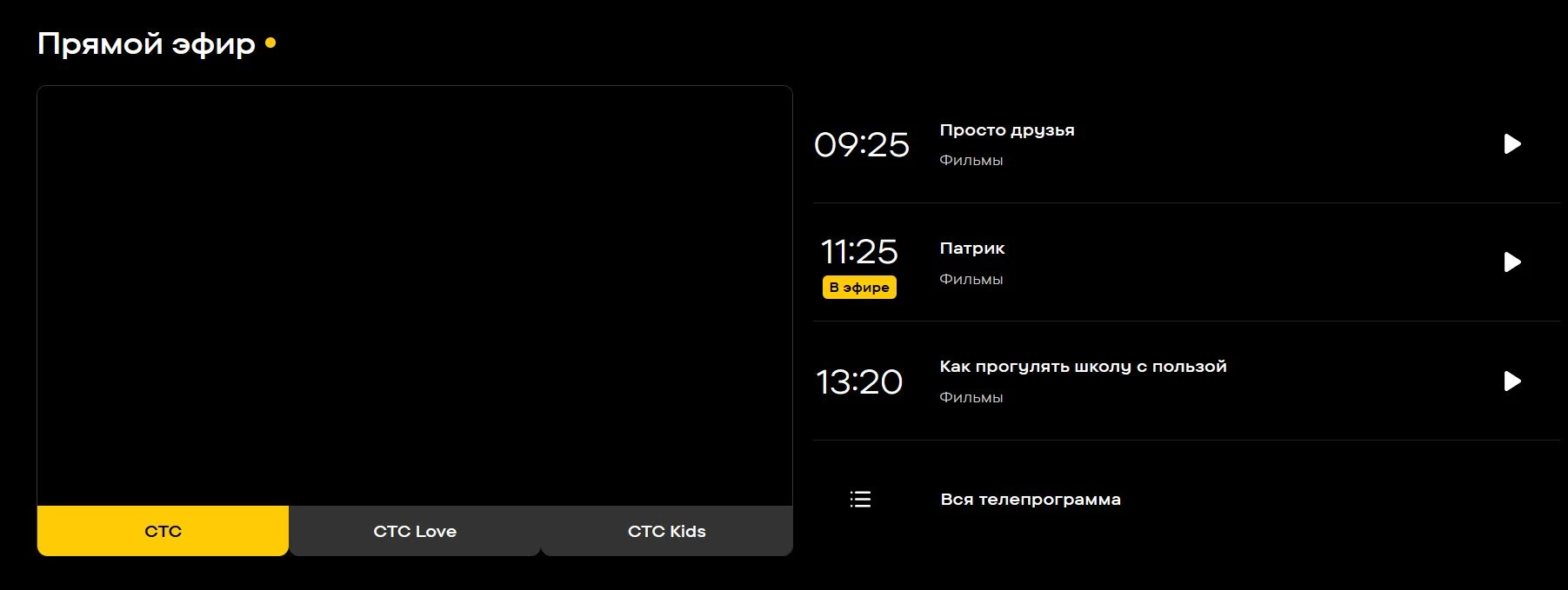 промокоды СТС