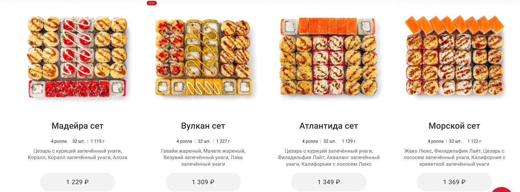 промокоды Жако