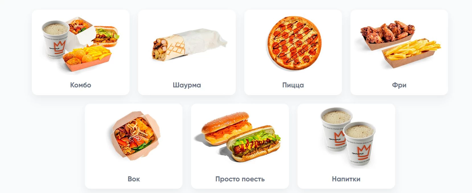 промокоды Грильница