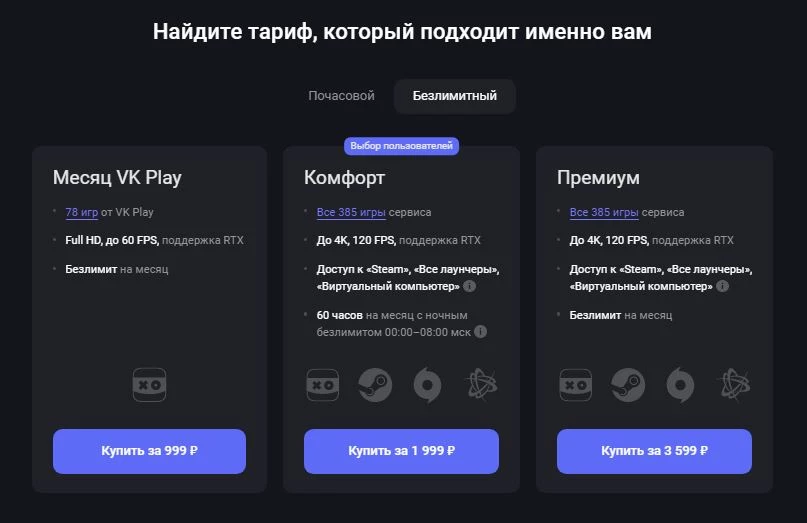 промокоды вк плей