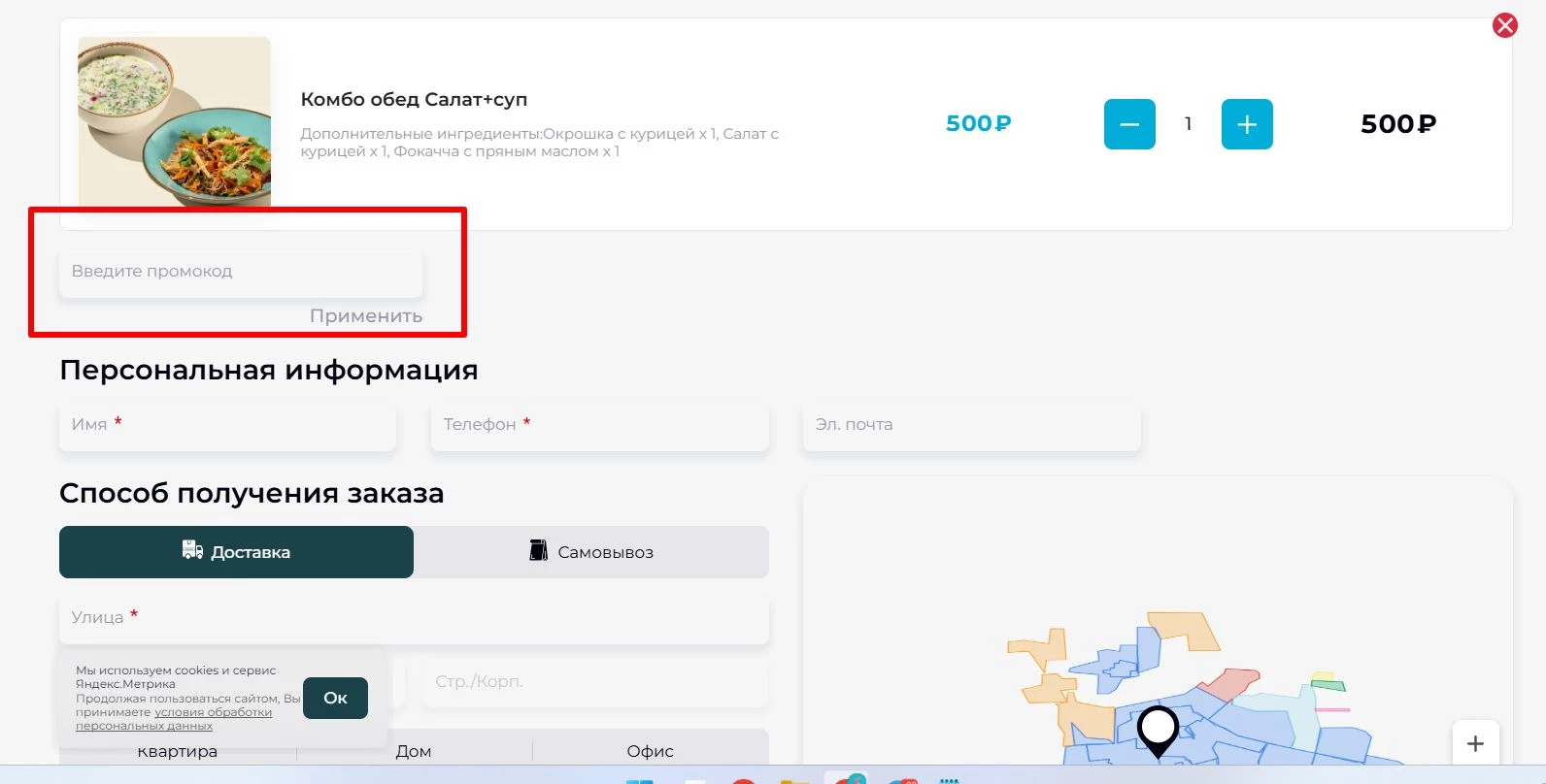 промокоды сицилия