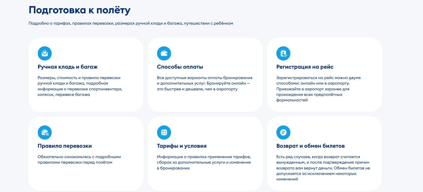 промокоды Авиакомпания Победа