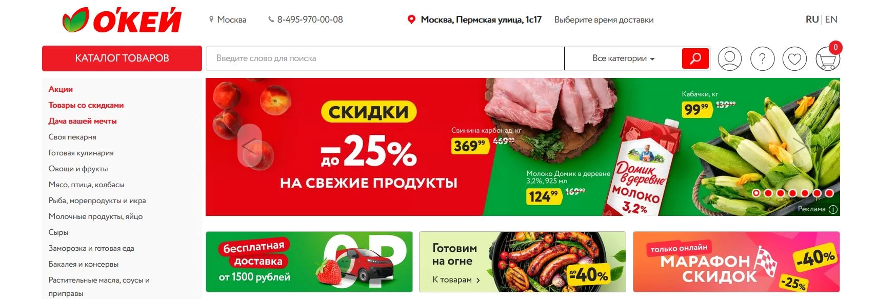 промокоды Окей