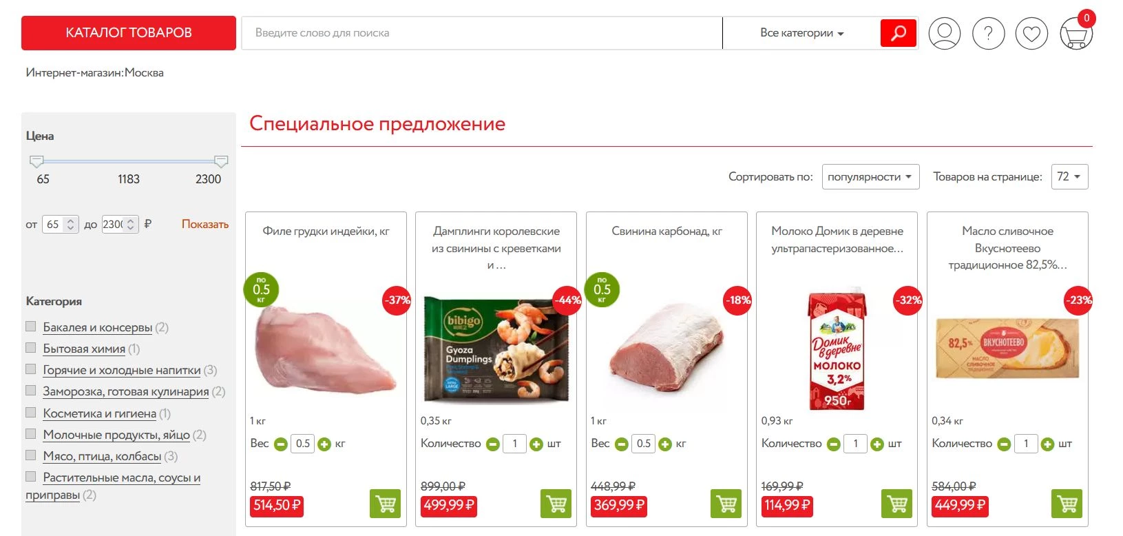 промокоды Окей