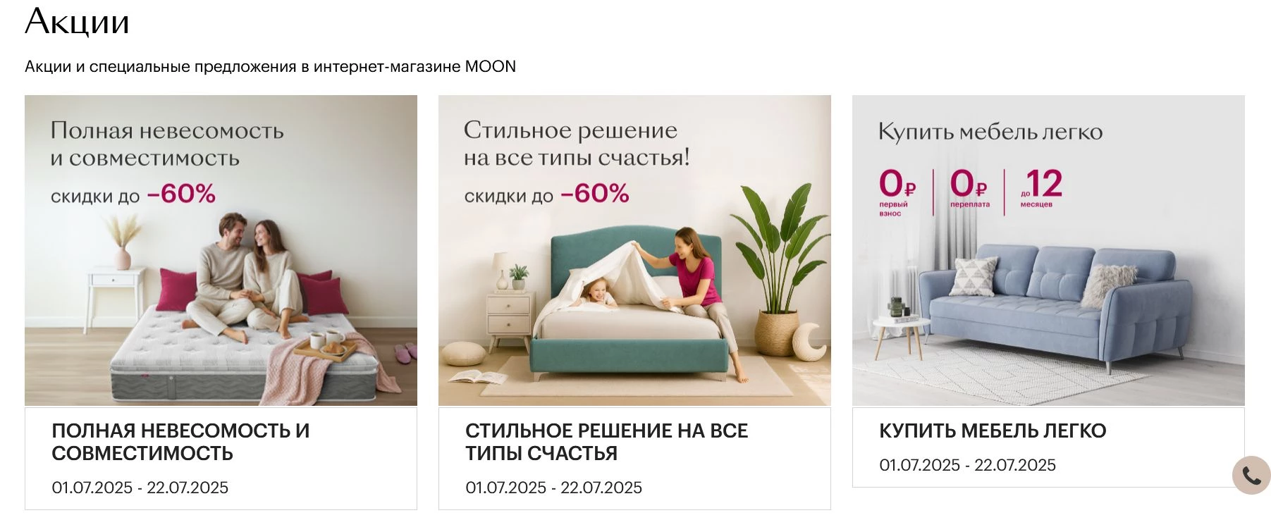промокоды MOON