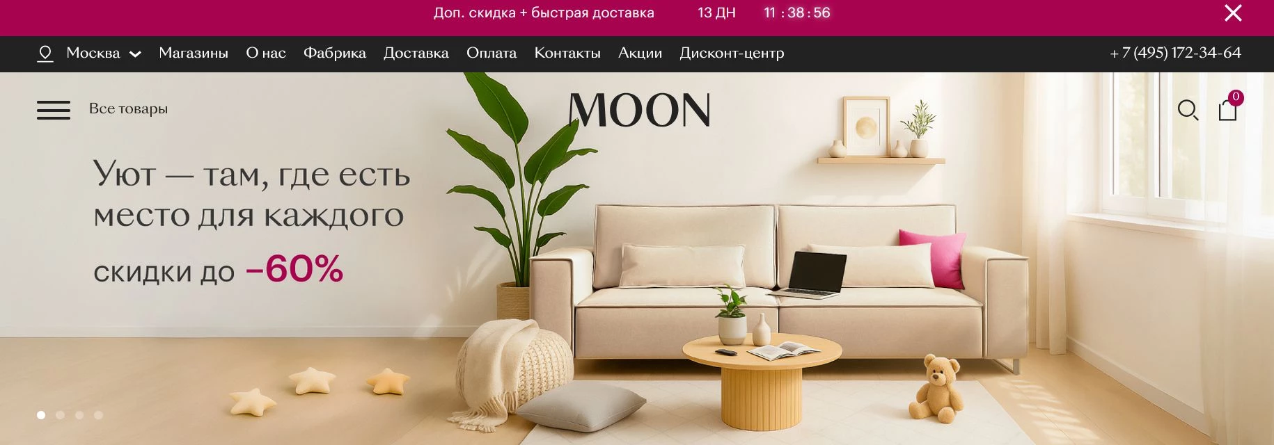 промокоды MOON