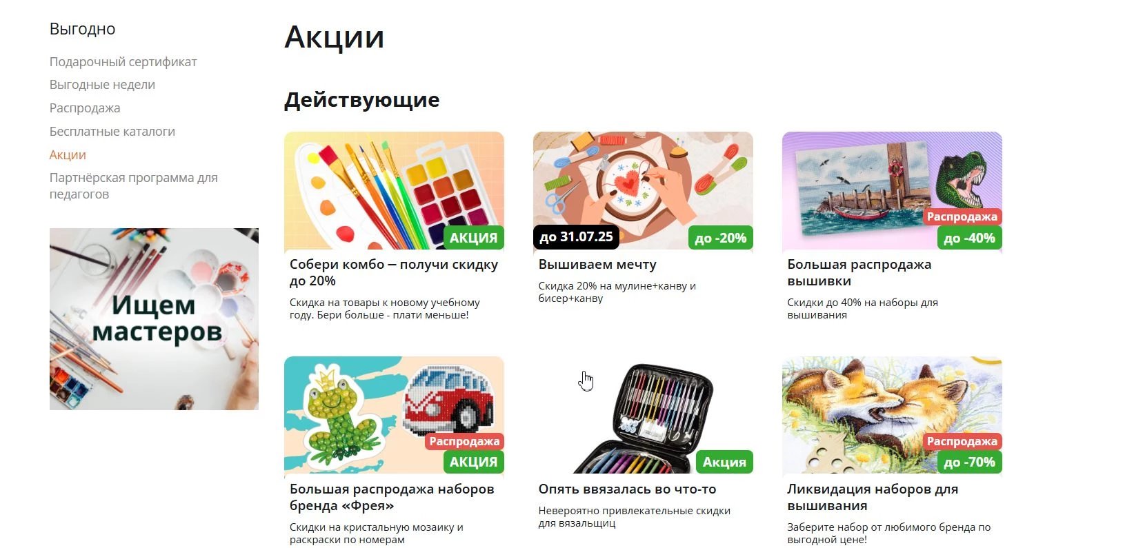 промокоды Леонардо